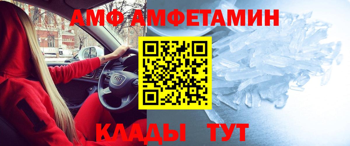 АМФ 97% Чайковский