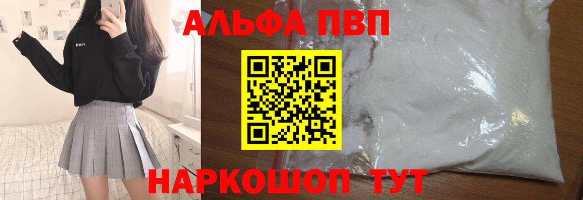 A PVP Соль Чайковский