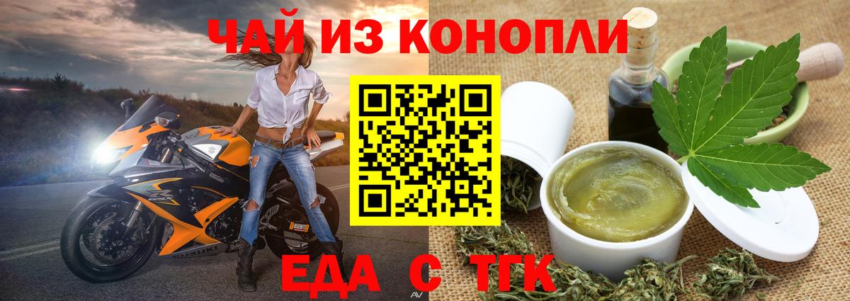 Cannafood конопля Чайковский