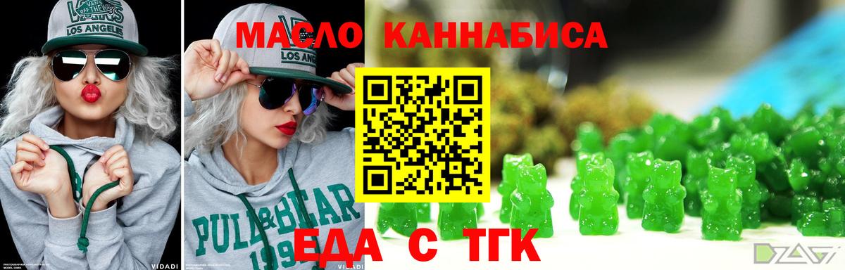 Печенье с ТГК конопля  Вход с VPN  Чайковский 