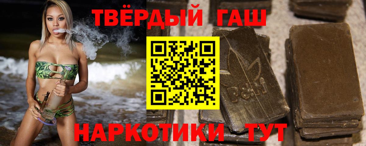 Чайковский  ГАШ hashish  ГАШ  Вход с VPN  Гашиш Cannabis 