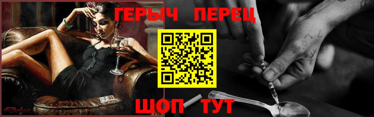 Героин VHQ  Вход с VPN  ГЕРОИН  Чайковский 