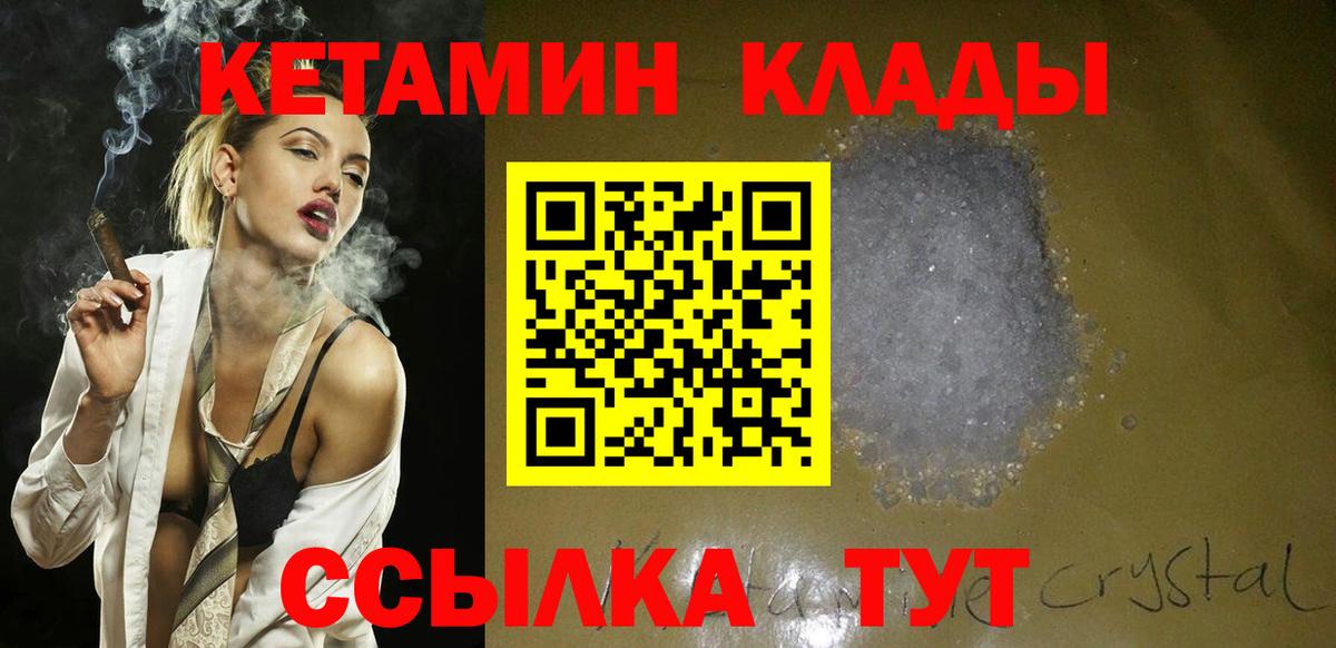 КЕТАМИН VHQ Чайковский