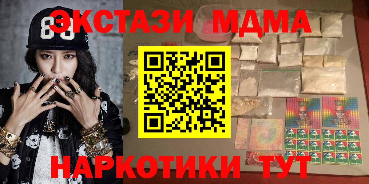 MDMA  МДМА VHQ  Вход с VPN  Чайковский 