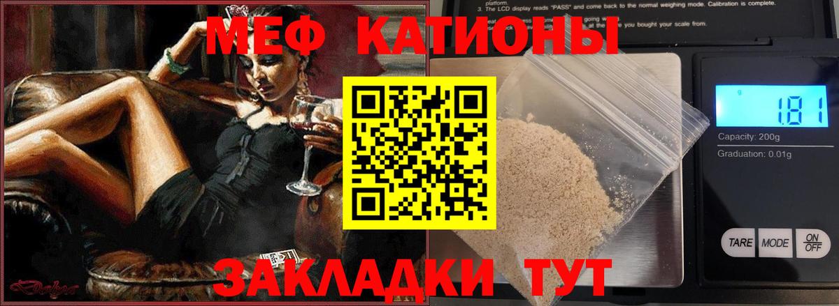 Мефедрон кристаллы Чайковский