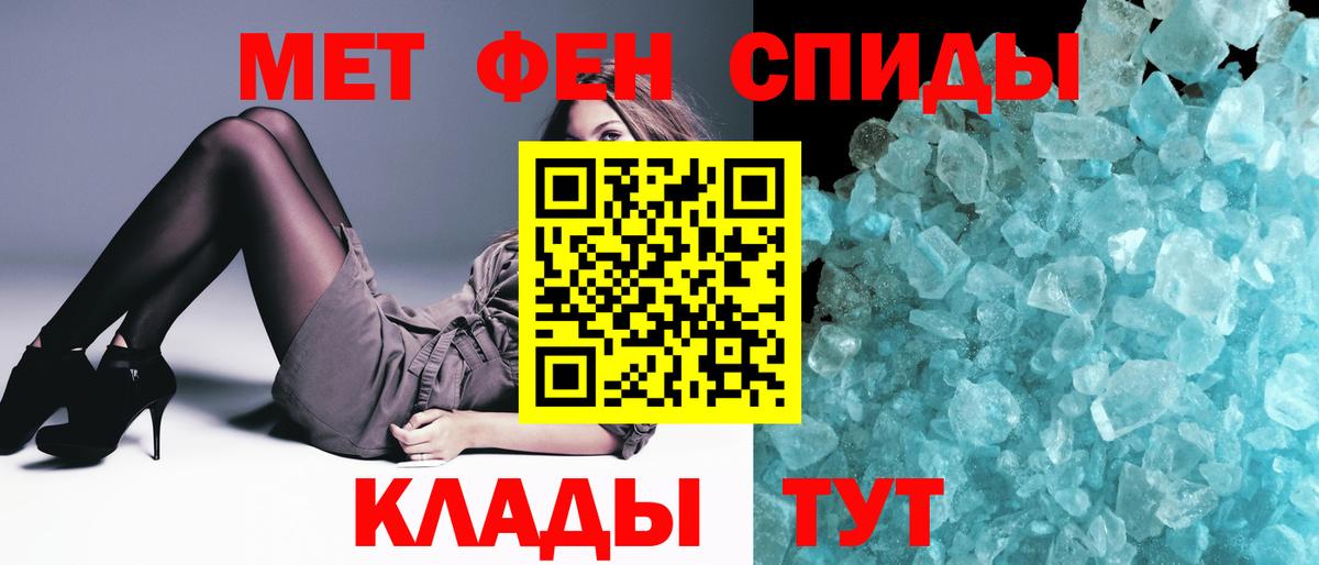 Первитин мет Чайковский
