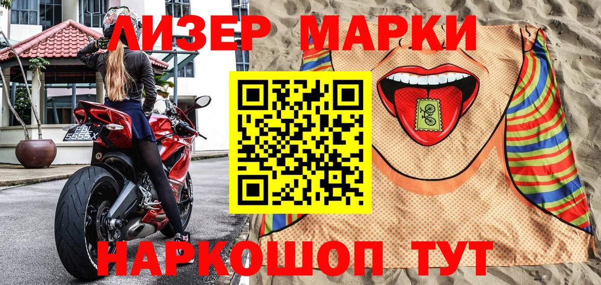 Марки 25I-NBOMe  Марки N-bome 1500мкг  Вход с VPN  Чайковский 