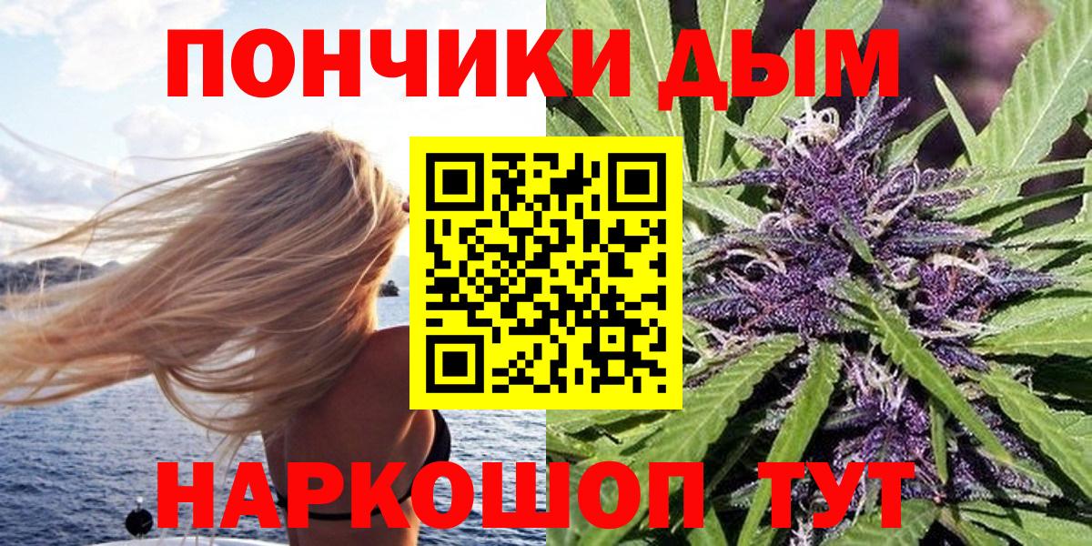 Канабис White Widow  Вход с VPN  Шишки марихуана SATIVA & INDICA  Чайковский  Каннабис OG Kush 